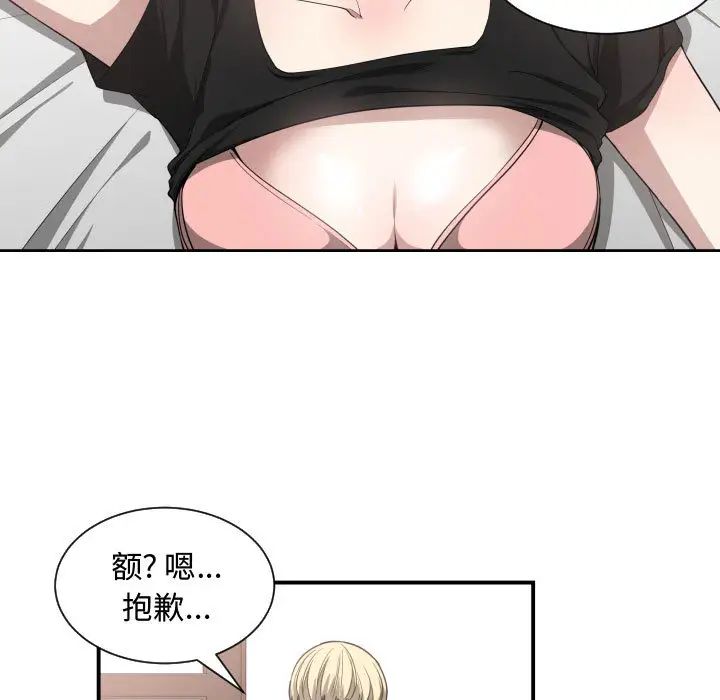 有什么了不起的!第8话