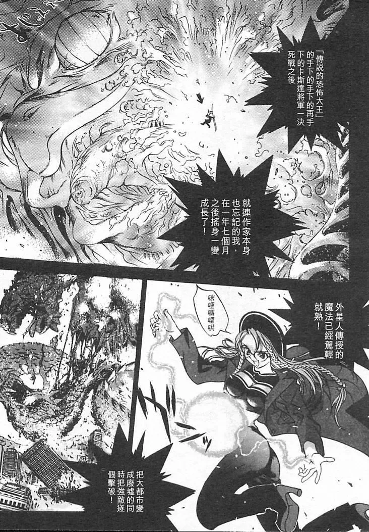 [大暮维人]JUNKSTORY～铁屑物语～[中]-[大暮维人]JUNKSTORY～铁屑物语～[中] - 图片 159