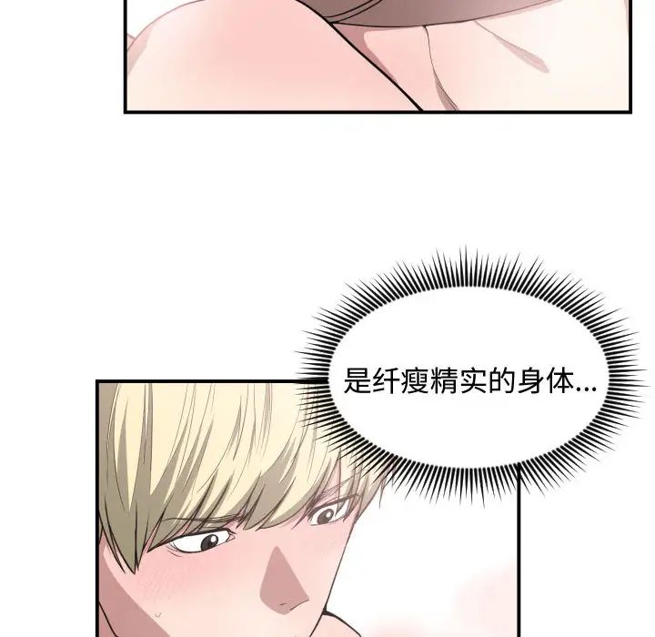 有什么了不起的!第8话