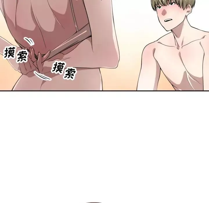 有什么了不起的!-第8话 - 图片 39