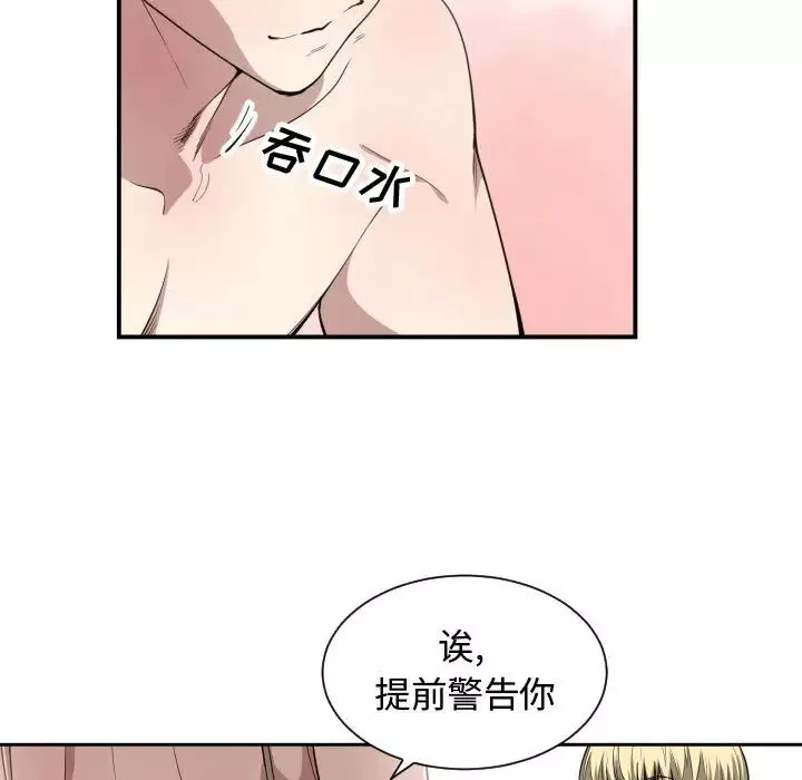 有什麼了不起的!第8話