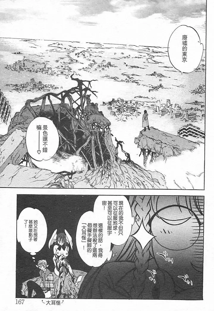 [大暮维人]JUNKSTORY～铁屑物语～[中]-[大暮维人]JUNKSTORY～铁屑物语～[中] - 图片 163