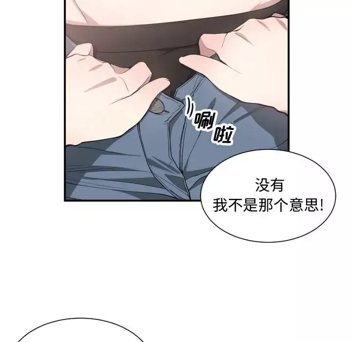 有什麼了不起的!第8話