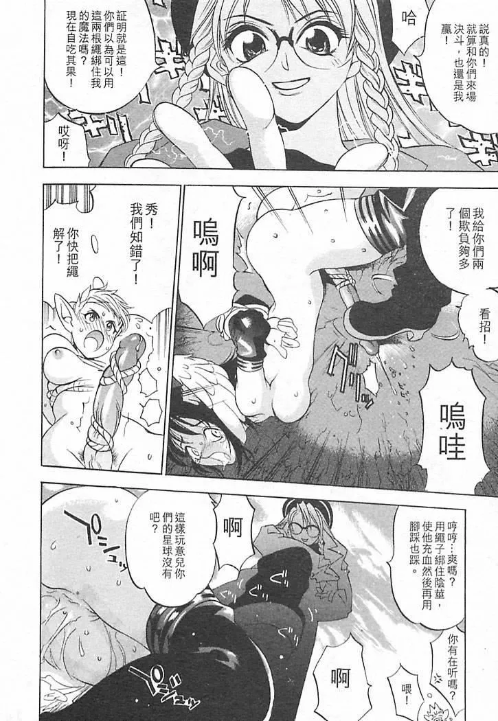 [大暮维人]JUNKSTORY～铁屑物语～[中]-[大暮维人]JUNKSTORY～铁屑物语～[中] - 图片 168