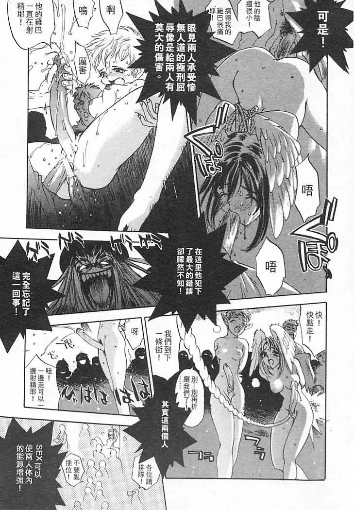 [大暮维人]JUNKSTORY～铁屑物语～[中]-[大暮维人]JUNKSTORY～铁屑物语～[中] - 图片 171