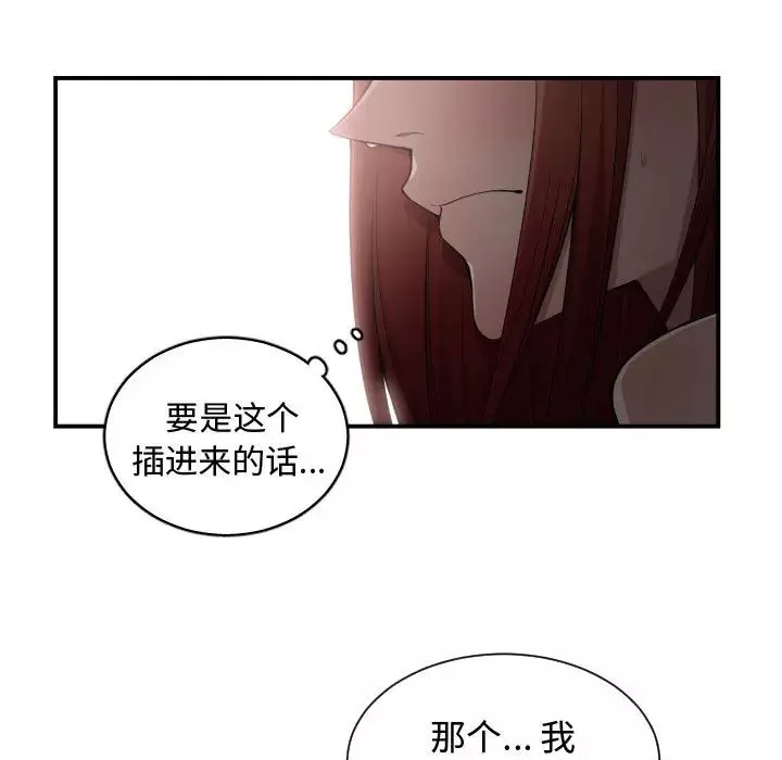 有什么了不起的!-第8话 - 图片 53