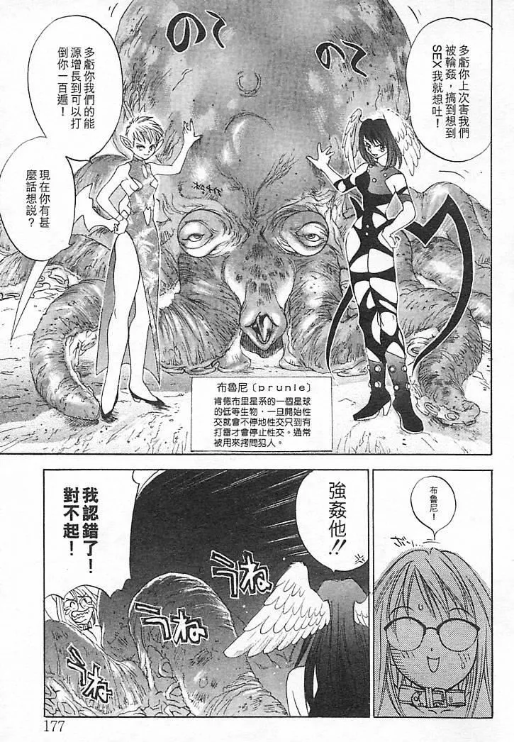 [大暮维人]JUNKSTORY～铁屑物语～[中]-[大暮维人]JUNKSTORY～铁屑物语～[中] - 图片 173