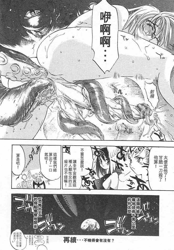 [大暮维人]JUNKSTORY～铁屑物语～[中]-[大暮维人]JUNKSTORY～铁屑物语～[中] - 图片 174