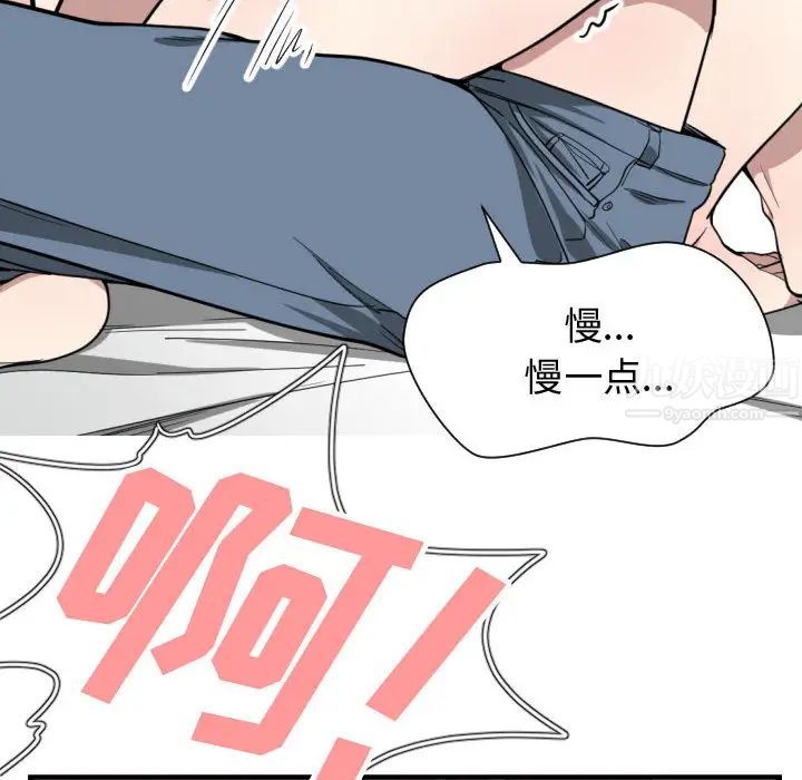 有什么了不起的!第8话