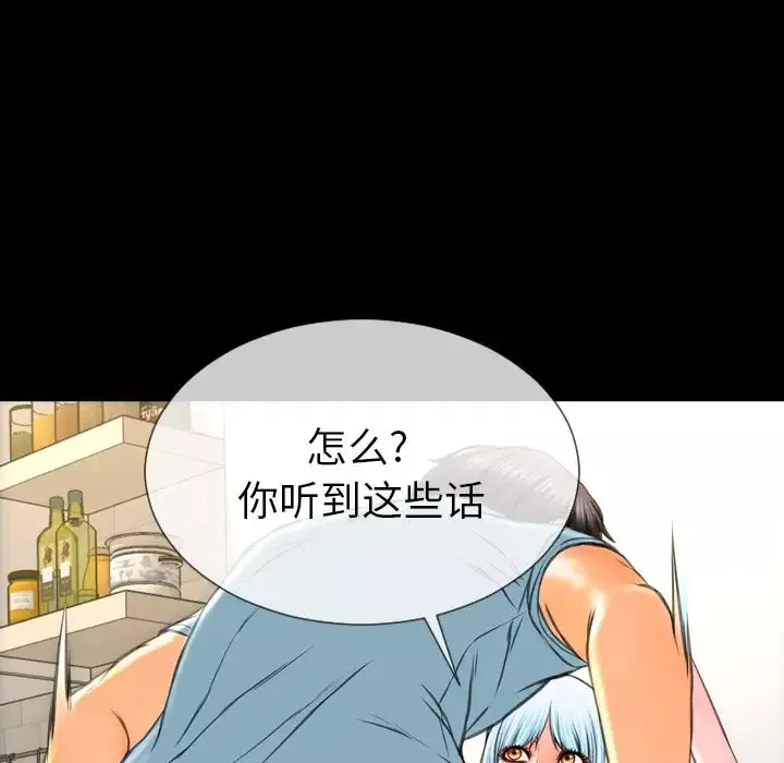 S商店的她-第73章 - 图片 8