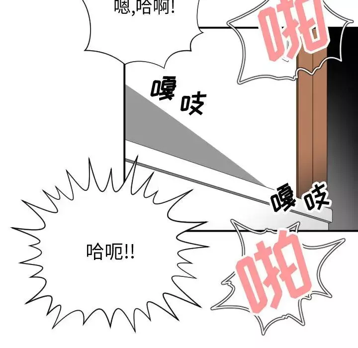 有什麼了不起的!第8話