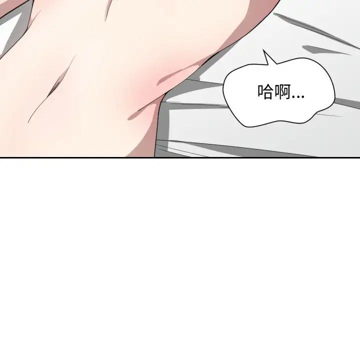 有什么了不起的!第8话