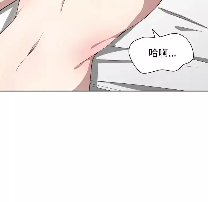 有什麼了不起的!第8話