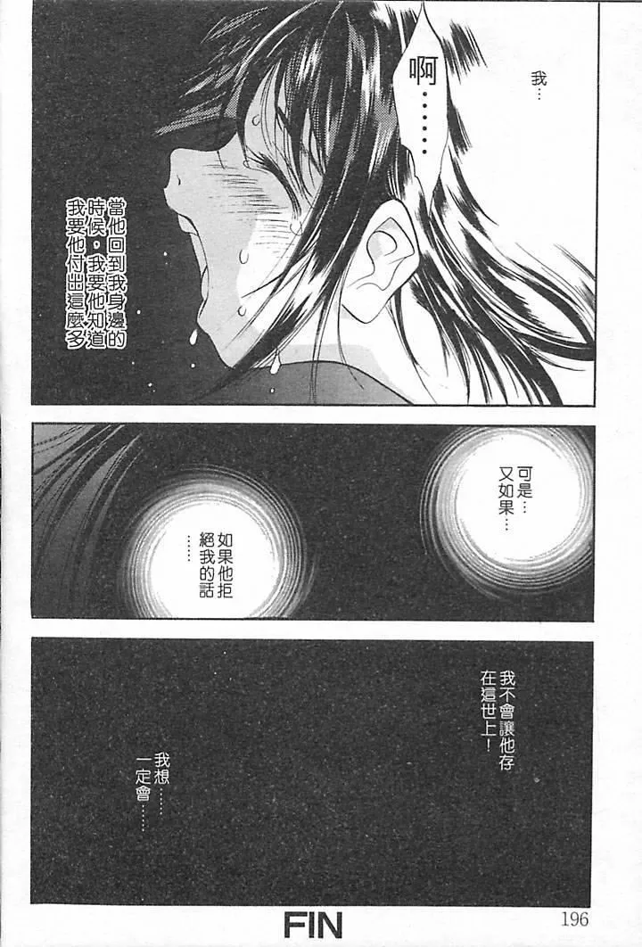[大暮维人]JUNKSTORY～铁屑物语～[中]-[大暮维人]JUNKSTORY～铁屑物语～[中] - 图片 192