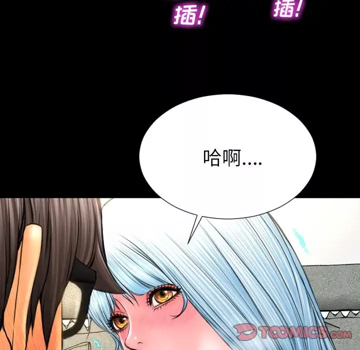 S商店的她第73章