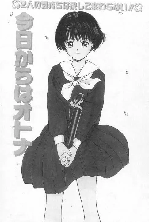 [田中ユタカ]好きなんだってば![中][田中ユタカ]好きなんだってば![中]