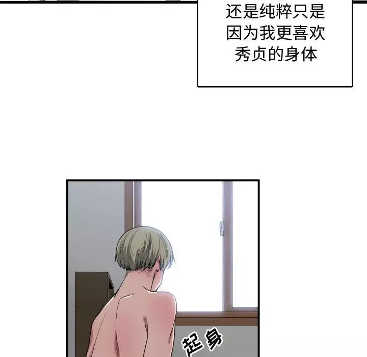 有什麼了不起的!第8話