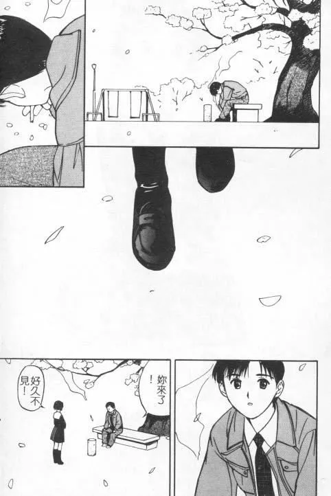 [田中ユタカ]好きなんだってば![中]-[田中ユタカ]好きなんだってば![中] - 图片 8