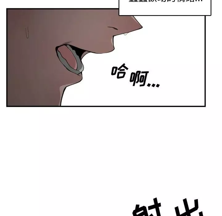 有什麼了不起的!第8話