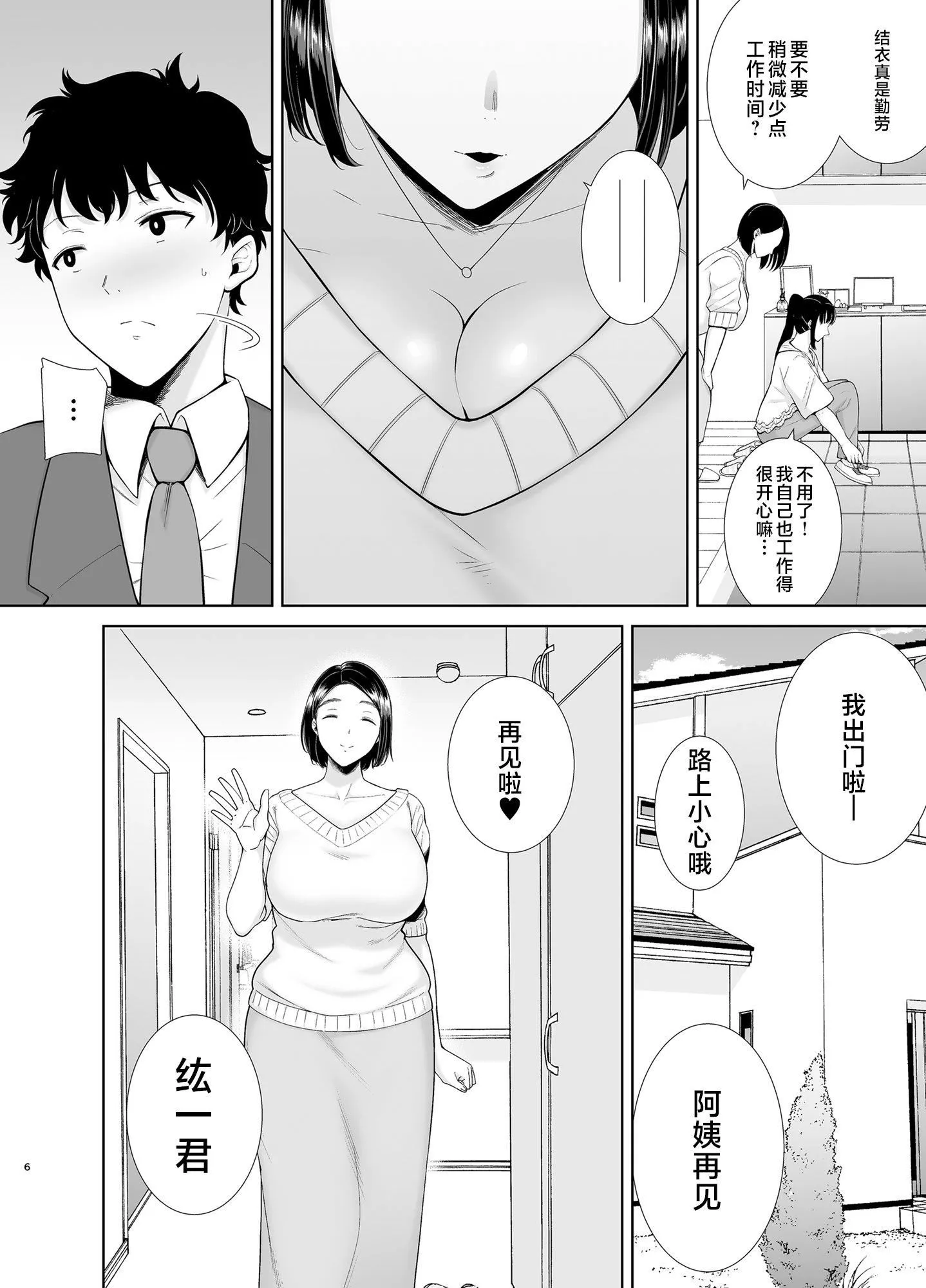 かのまましんどろーむ[メガネなし][中國翻訳]かのまましんどろーむ1[メガネなし][中國翻訳]