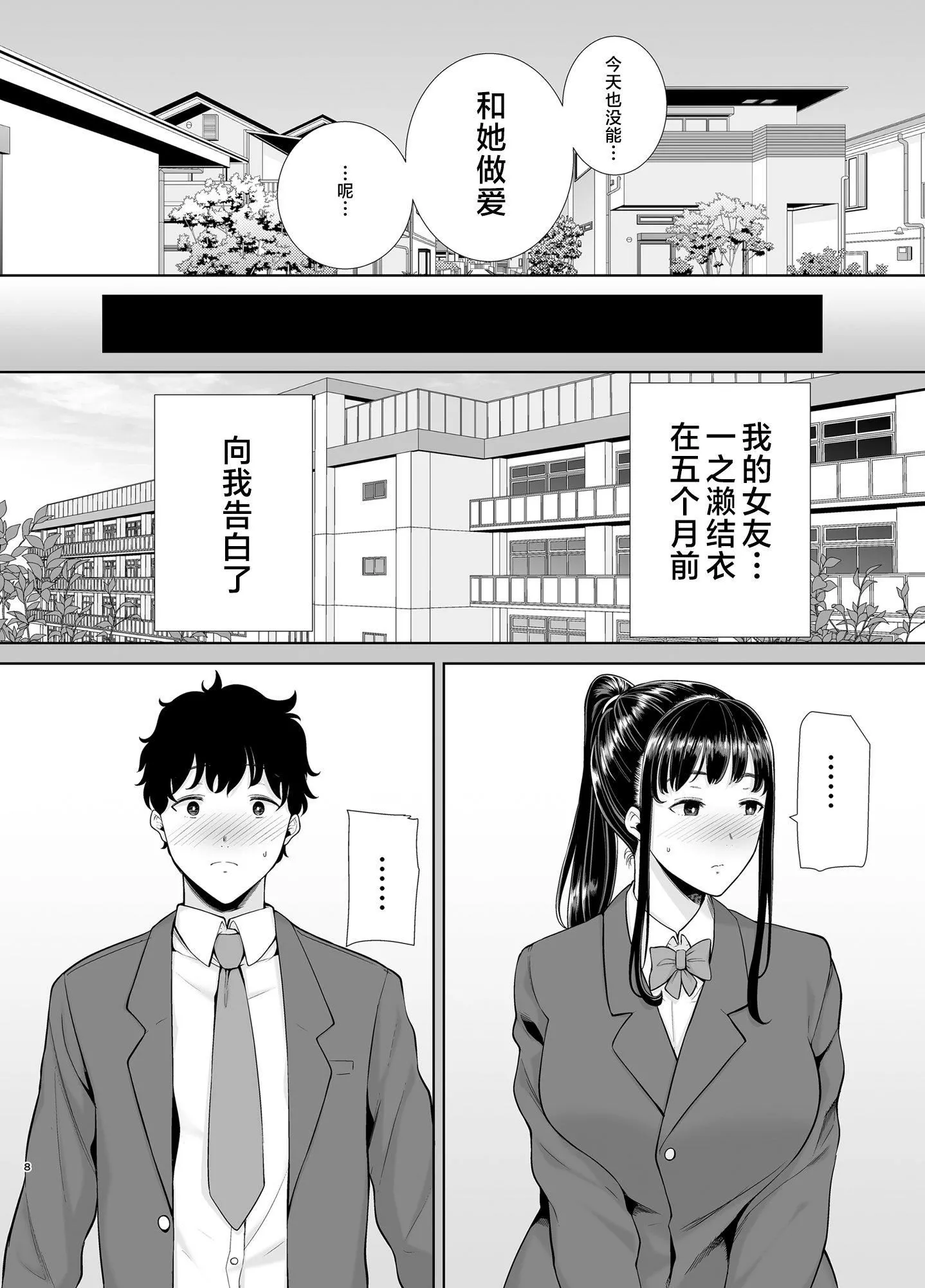 かのまましんどろーむ[メガネなし][中國翻訳]かのまましんどろーむ1[メガネなし][中國翻訳]