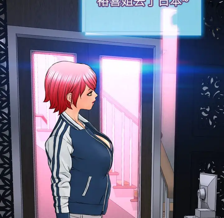 S商店的她第73章