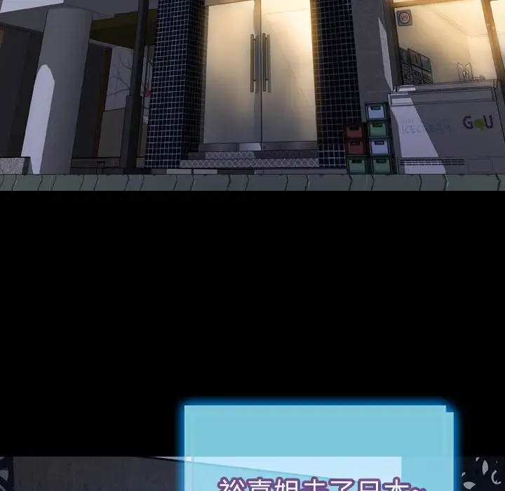 S商店的她第73章