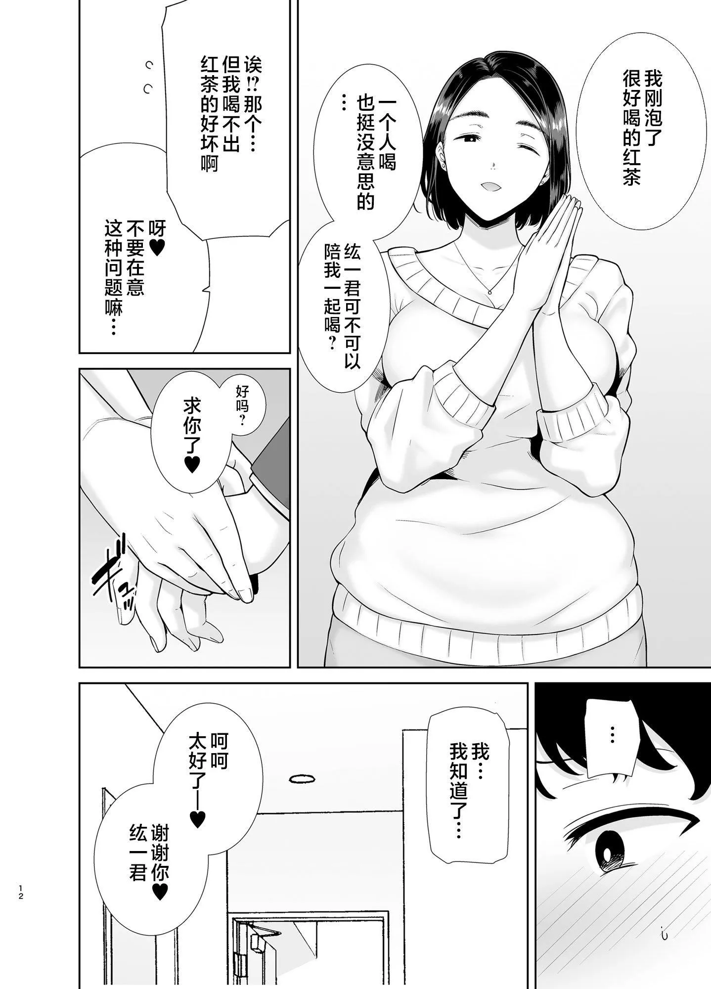 かのまましんどろーむ[メガネなし][中國翻訳]かのまましんどろーむ1[メガネなし][中國翻訳]