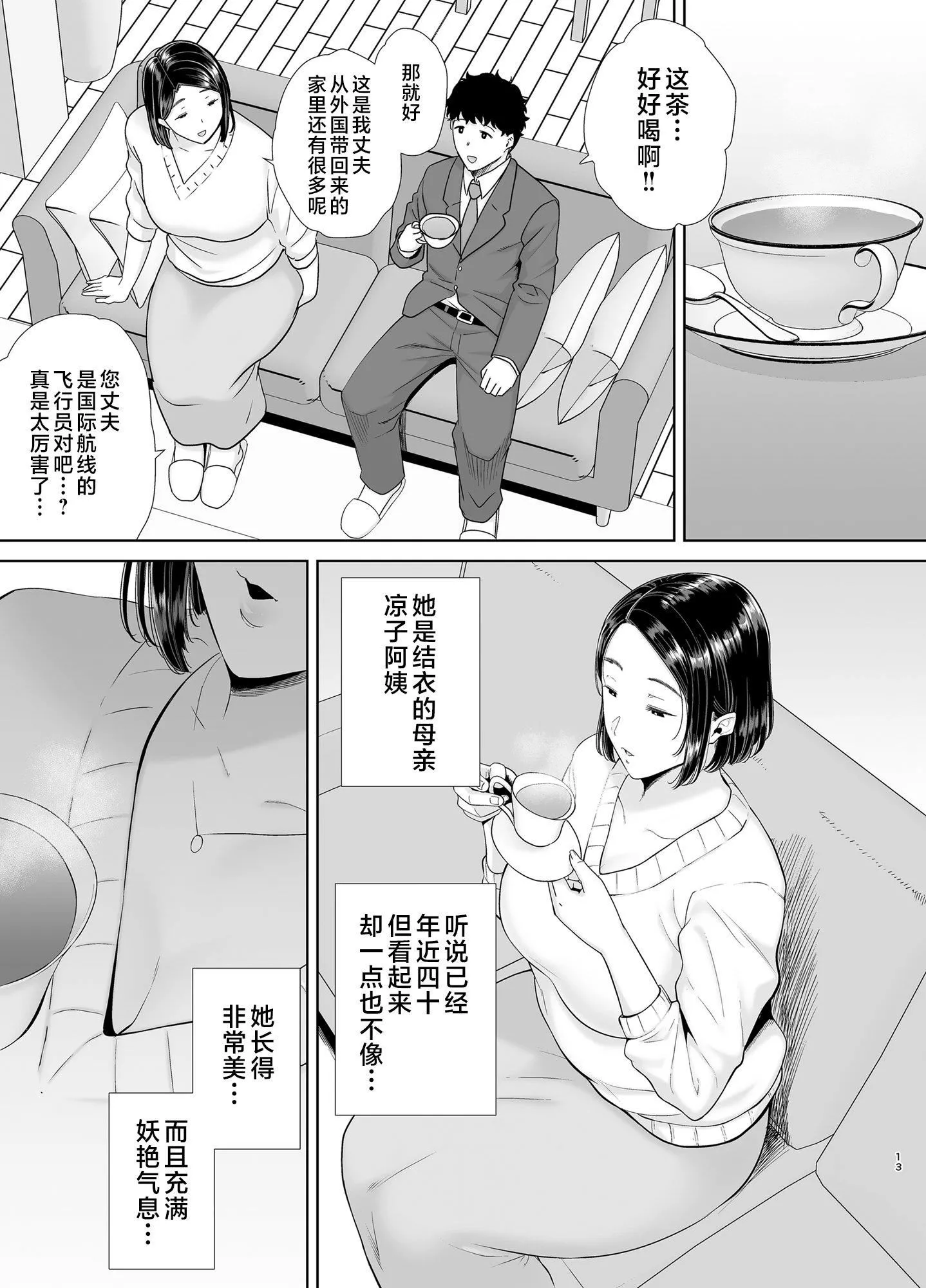 かのまましんどろーむ[メガネなし][中國翻訳]かのまましんどろーむ1[メガネなし][中國翻訳]