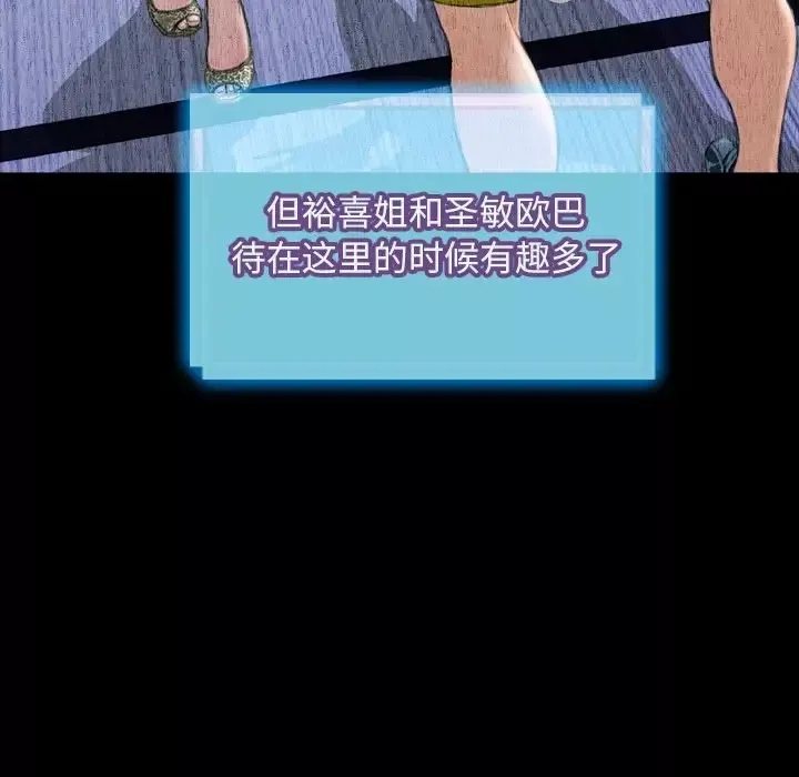 S商店的她第73章