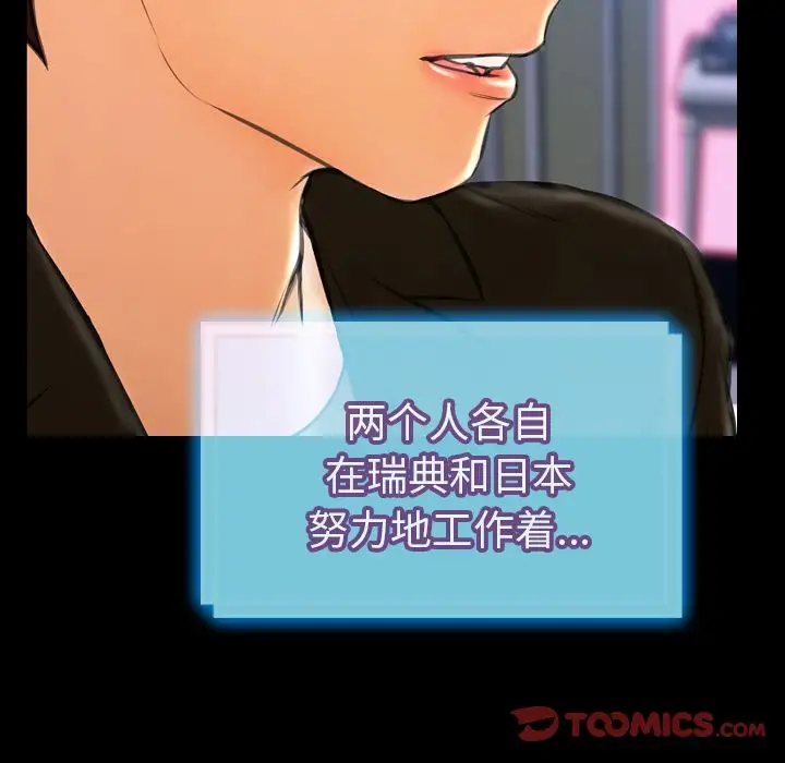 S商店的她第73章