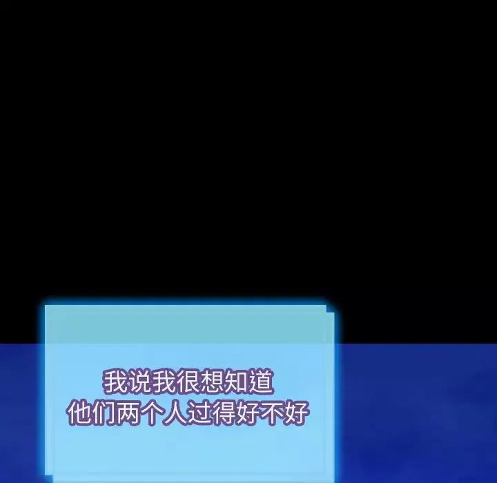 S商店的她-第73章 - 图片 46