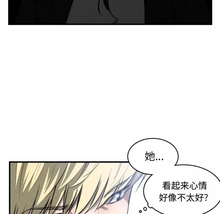 有什么了不起的!-第9话 - 图片 30
