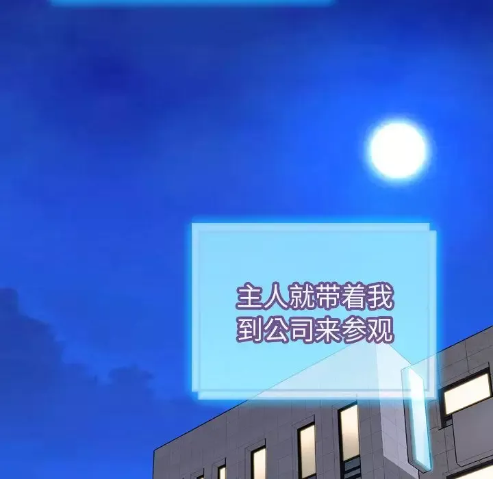 S商店的她-第73章 - 图片 47