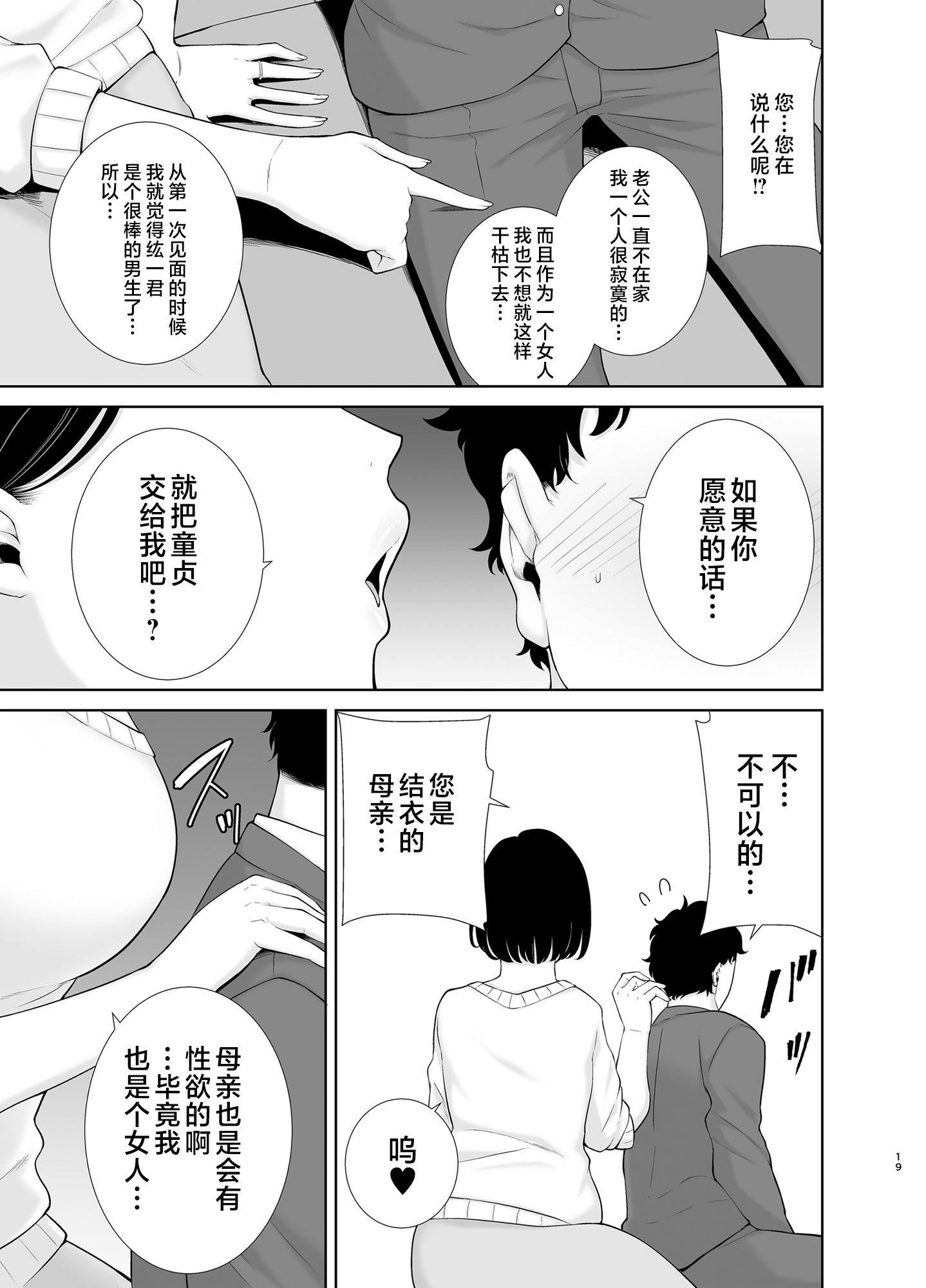 かのまましんどろーむ[メガネなし][中国翻訳]かのまましんどろーむ1[メガネなし][中国翻訳]