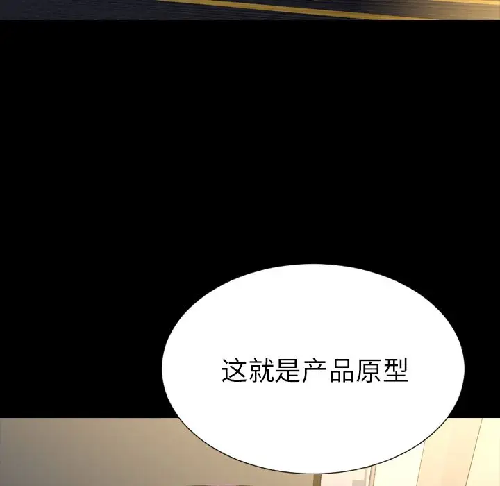 S商店的她第73章