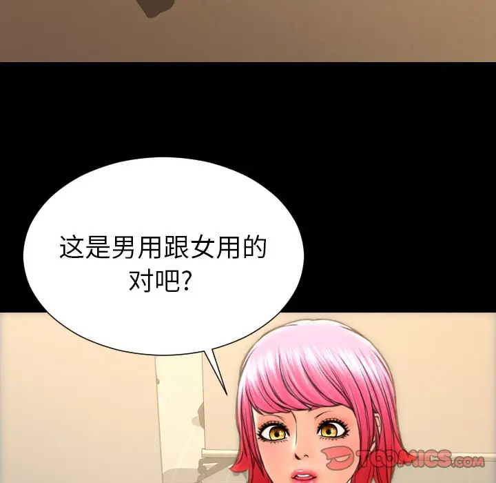 S商店的她第73章