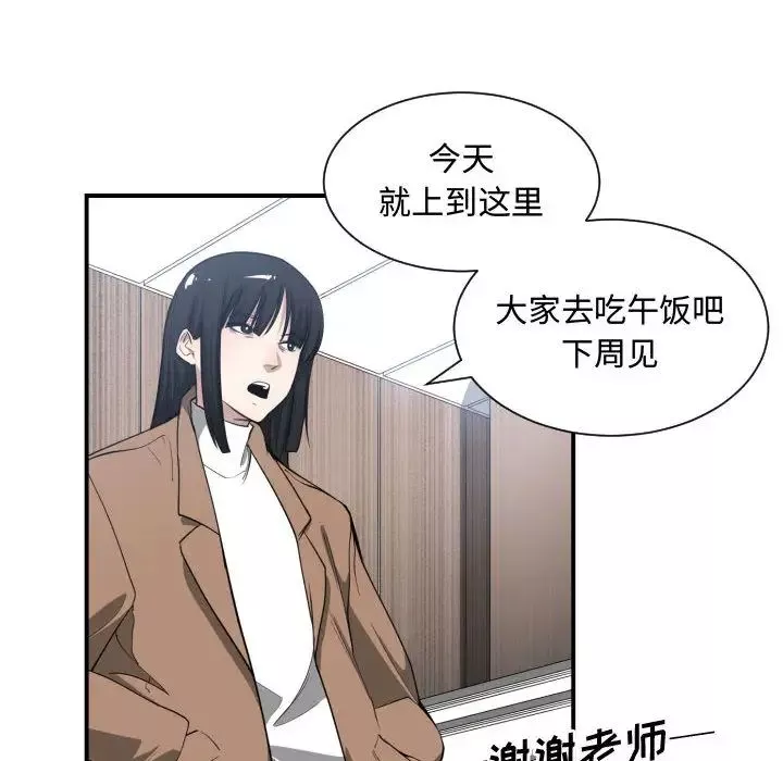 有什麼了不起的!第9話