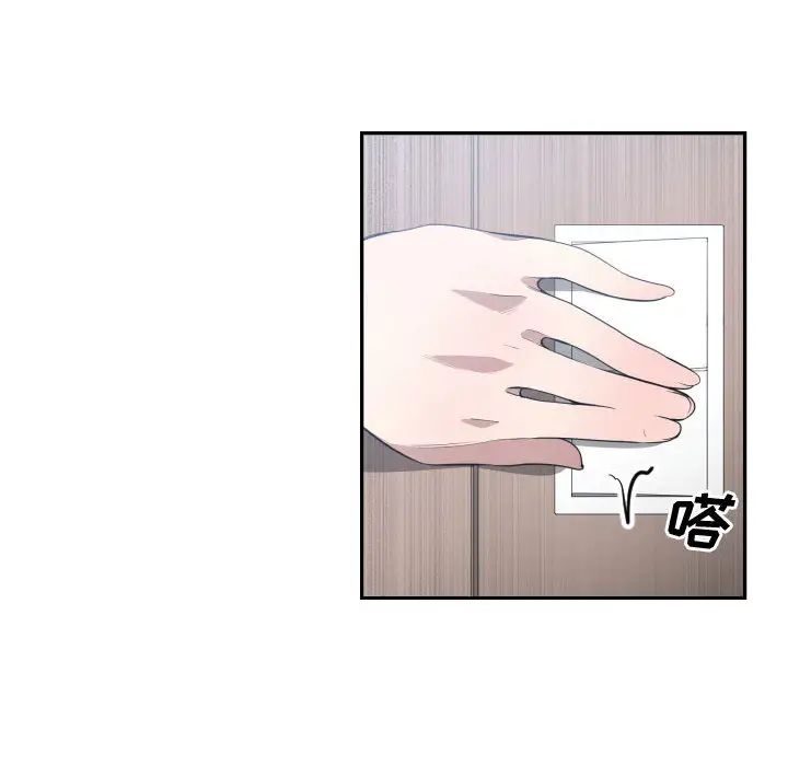 有什麼了不起的!第9話