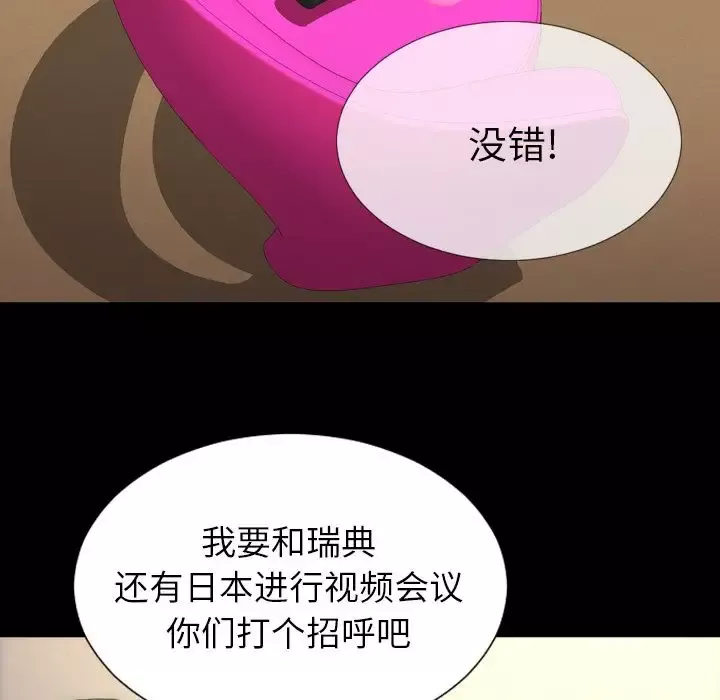 S商店的她-第73章 - 图片 53