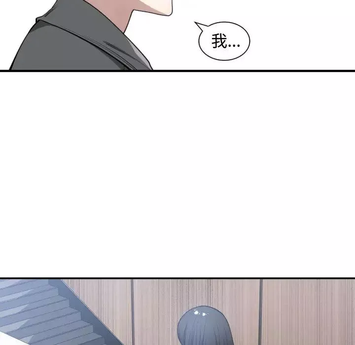 有什么了不起的!-第9话 - 图片 42