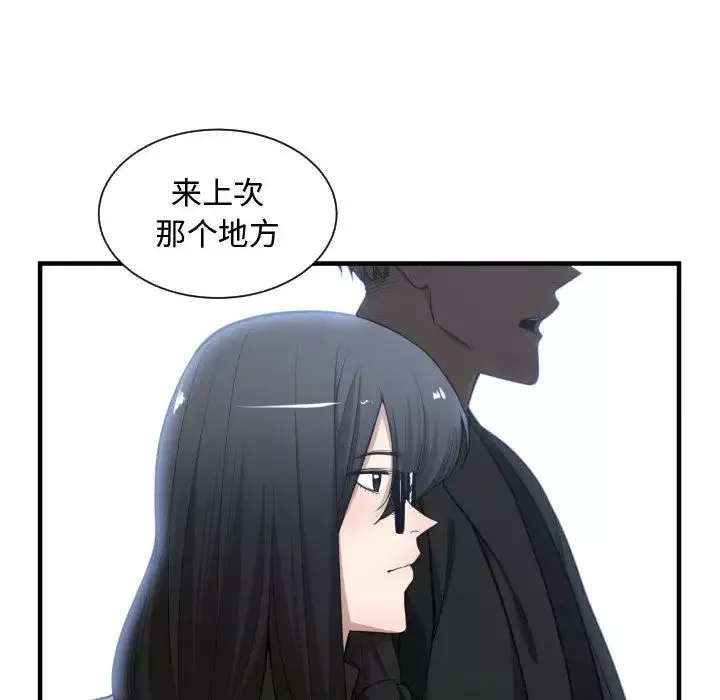 有什么了不起的!-第9话 - 图片 47
