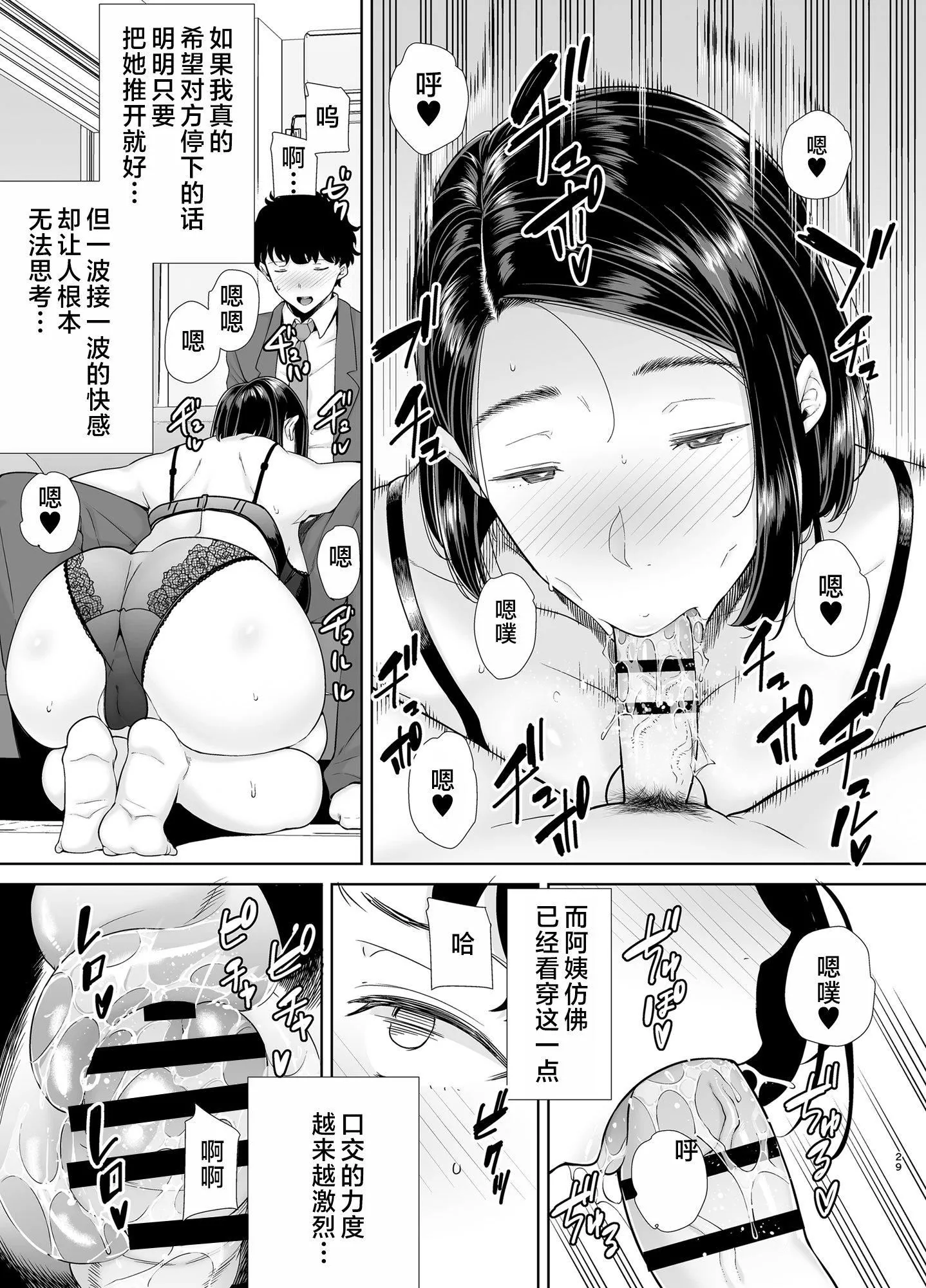 かのまましんどろーむ[メガネなし][中國翻訳]かのまましんどろーむ1[メガネなし][中國翻訳]