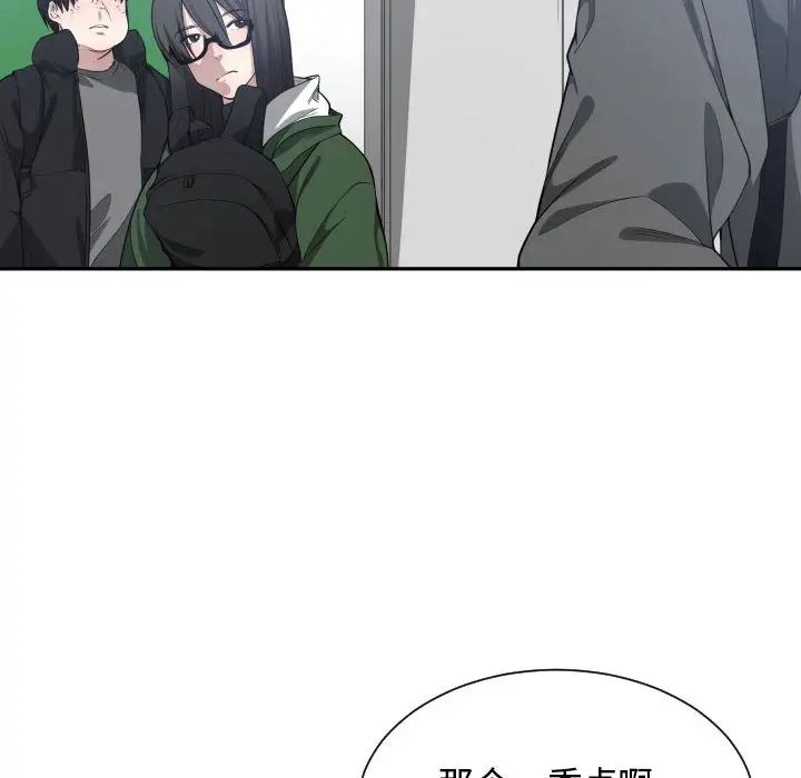 有什么了不起的!第9话