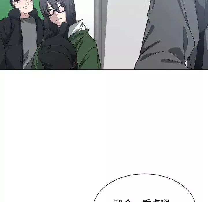 有什麼了不起的!第9話