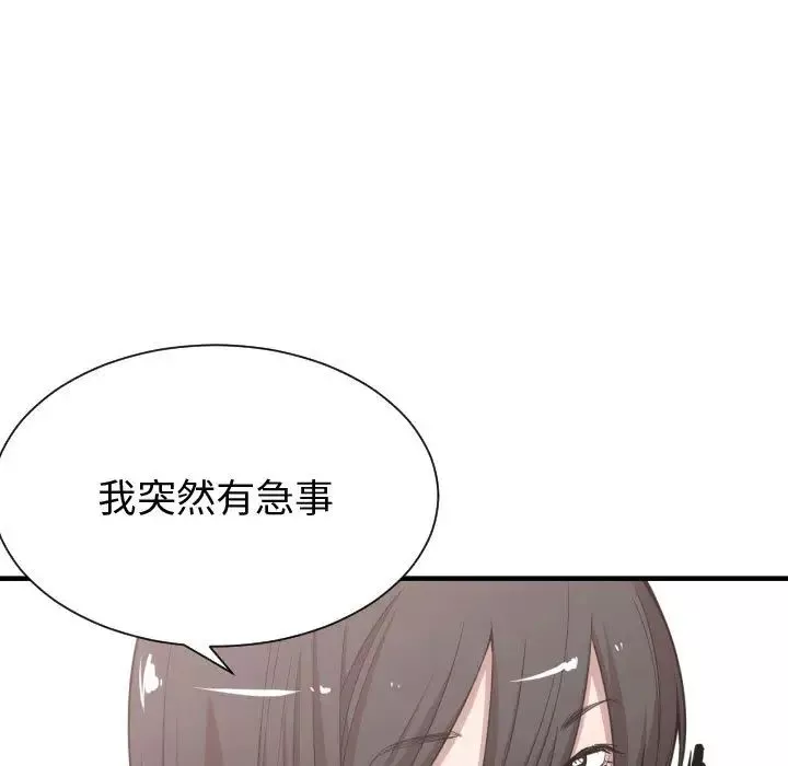 有什么了不起的!-第9话 - 图片 51