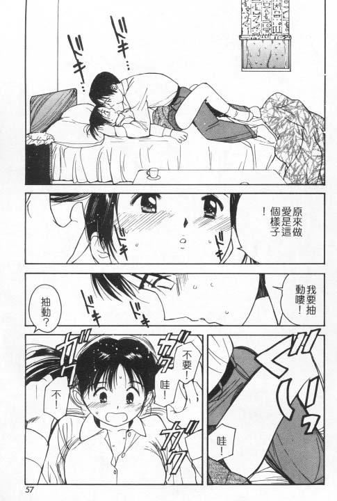 [田中ユタカ]好きなんだってば![中][田中ユタカ]好きなんだってば![中]