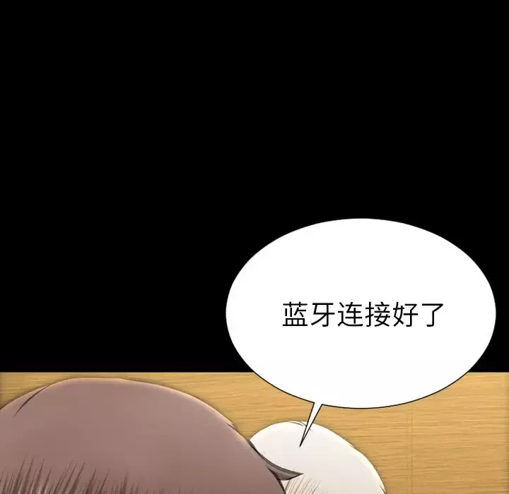 S商店的她-第73章 - 图片 64