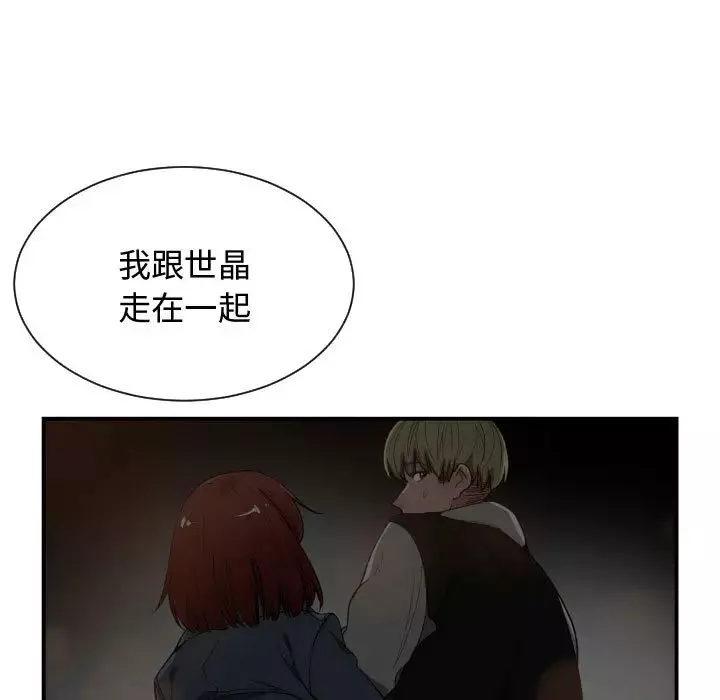 有什麼了不起的!第9話