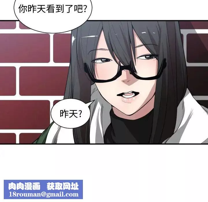 有什么了不起的!-第9话 - 图片 57